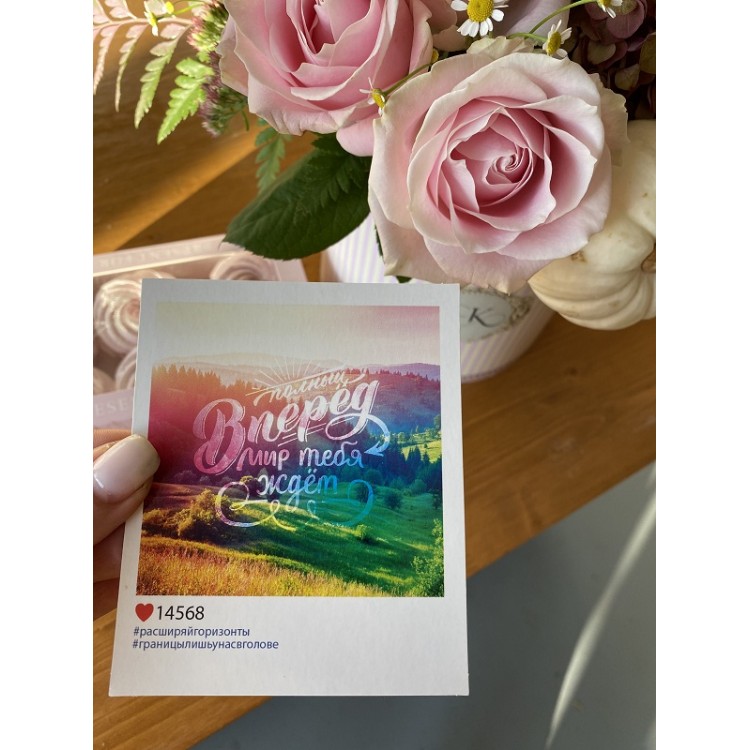 Мир ждет тебя